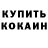 Кетамин VHQ Rubilacks Rushoo