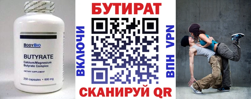 кракен зеркало  Элиста  Бутират BDO 33% 