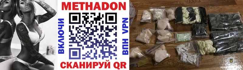 Метадон мёд  Элиста 